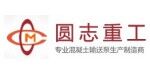 長沙圓志重工機(jī)械有限公司