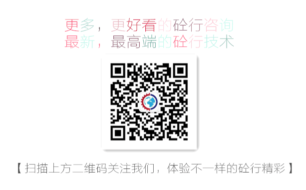 混凝土、互聯(lián)網(wǎng)+