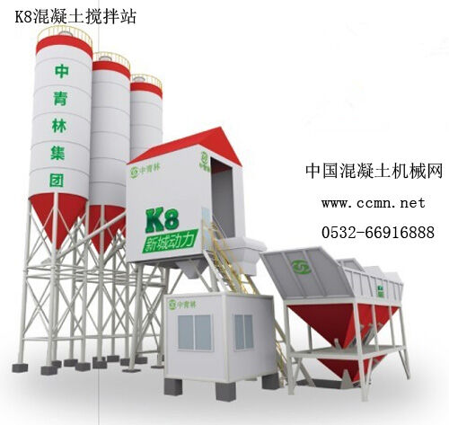 混凝土、混凝土攪拌站