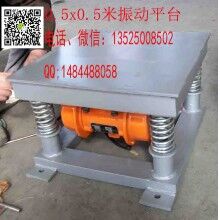 水泥混凝土制品振動(dòng)平臺(tái)振搗臺(tái) 廠家公司圖片