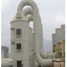 廢氣洗滌處理塔