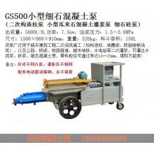 大同南郊區(qū)-二次構(gòu)造柱澆筑泵-輸送連續(xù)、效率高