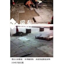 快速水泥可以用于加固景區(qū)石材嗎？