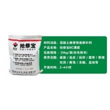 水泥預(yù)制蓋板表面蜂窩眼怎樣快速修補？