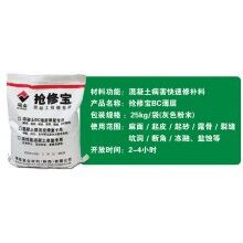 切記！水泥路面起砂起皮使用快速修補料的注意事項