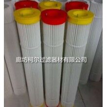 【鉆機(jī)集塵箱除塵濾筒生產(chǎn)廠家(柯爾)】