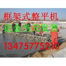 上?；炷量蚣苁秸駝恿?混凝土振動梁提漿設(shè)備 框架式整平機(jī)