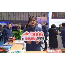 綠色智能，成果共享 | 思偉軟件2019中國混凝土南京展！1.9萬人圍觀!