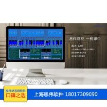 智能制造，攪拌站生產(chǎn)系統(tǒng)必不可少，上海思偉攪拌站遠(yuǎn)程控制系統(tǒng)