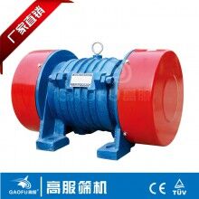 振動(dòng)電機(jī),臥式振動(dòng)電機(jī),新鄉(xiāng)高服振動(dòng)電機(jī)廠家直銷(xiāo)