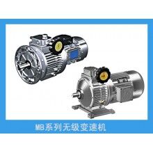 MB無(wú)級(jí)變速機(jī)
