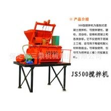 強(qiáng)制式混凝土攪拌機(jī)500型