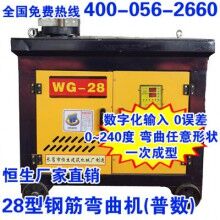 HSWG-28型鋼筋定位彎曲機
