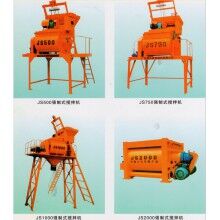 混凝土強(qiáng)制式攪拌機(jī)