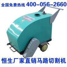 柴油動力式混凝土路面切割機