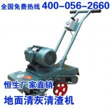 強勁路面清灰機清渣機