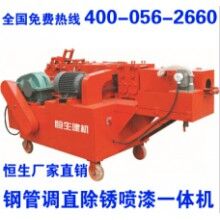 調(diào)直除銹機(jī)_48型鋼管除銹