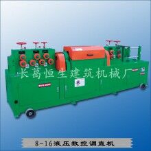 8-16型全自動(dòng)鋼筋調(diào)直切斷機(jī)