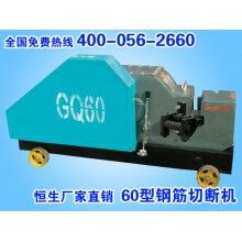 GQ60 Ⅲ型鋼筋切斷機(jī)