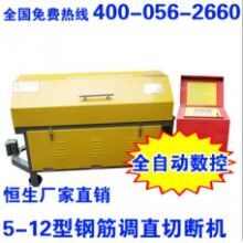 鋼筋切斷_調(diào)直機(jī)5-12型全自動(dòng)