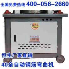 數(shù)控_鋼筋彎曲機(jī)_4050型鋼筋彎曲