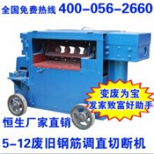 調(diào)直機(jī)鋼筋切斷調(diào)直切斷機(jī)5-12型
