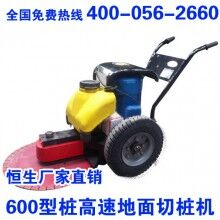 500型路面割樁機(jī)_水泥管切樁