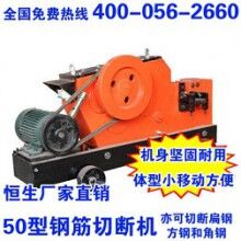  GQ-50型鋼筋切斷機(jī)