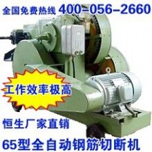  GBQ-65型全自動(dòng)鋼筋切斷機(jī)