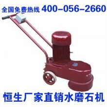 水磨石機(jī)_250型_水磨石機(jī)械