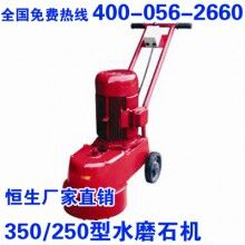 DMS-350型高效水磨石機(jī)