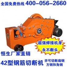 河南剪斷機_鋼筋切斷機