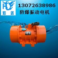 YBZD-100-6防爆振動(dòng)電機(jī) 7.5KW