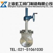 PZ543H 傘齒輪單夾式刀型閘閥