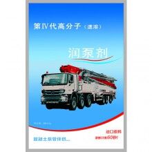 重慶?潤管劑_重慶?潤管劑廠家_批發(fā)正品RG-H潤管劑_潤泵劑－免費(fèi)試用！全國包郵！