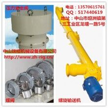 螺旋 風(fēng)槽 輸送機 攪拌機