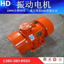 防爆振動電機(jī)廠家，YBZD-16-4防爆振動電機(jī)廠家直銷價格